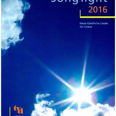 Songlight 2016